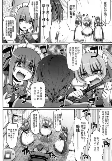 [Alexi Laiho] Maid no XXX wa Anata no Tame ni | 女僕的XXX全奉獻給您 Fhentai - Page 19