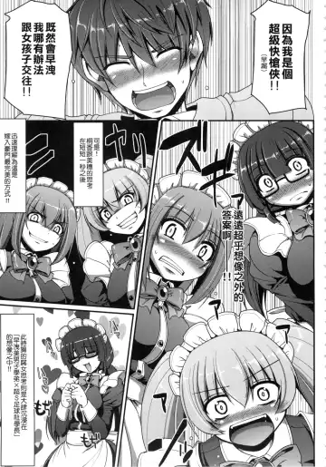 [Alexi Laiho] Maid no XXX wa Anata no Tame ni | 女僕的XXX全奉獻給您 Fhentai - Page 20