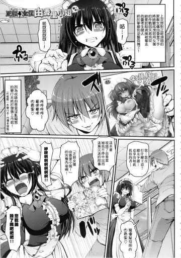 [Alexi Laiho] Maid no XXX wa Anata no Tame ni | 女僕的XXX全奉獻給您 Fhentai - Page 200