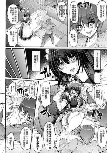 [Alexi Laiho] Maid no XXX wa Anata no Tame ni | 女僕的XXX全奉獻給您 Fhentai - Page 201
