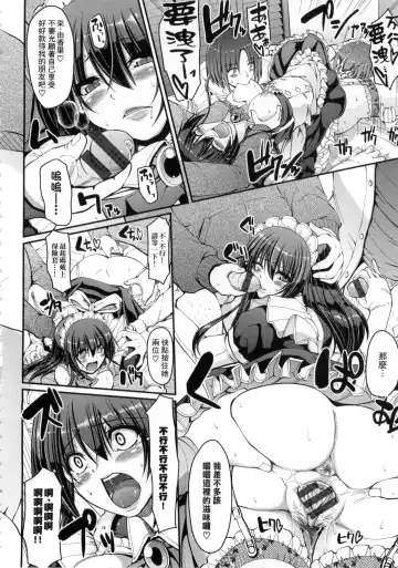 [Alexi Laiho] Maid no XXX wa Anata no Tame ni | 女僕的XXX全奉獻給您 Fhentai - Page 203