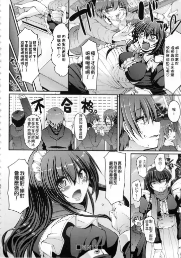 [Alexi Laiho] Maid no XXX wa Anata no Tame ni | 女僕的XXX全奉獻給您 Fhentai - Page 207