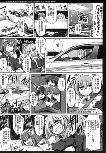 [Alexi Laiho] Maid no XXX wa Anata no Tame ni | 女僕的XXX全奉獻給您 Fhentai - Page 208