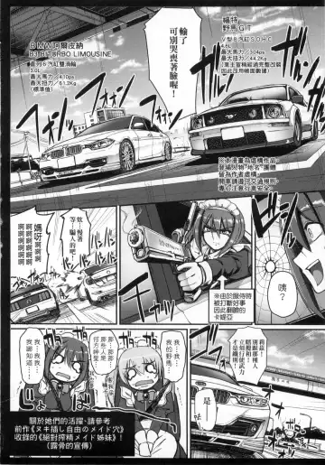 [Alexi Laiho] Maid no XXX wa Anata no Tame ni | 女僕的XXX全奉獻給您 Fhentai - Page 209