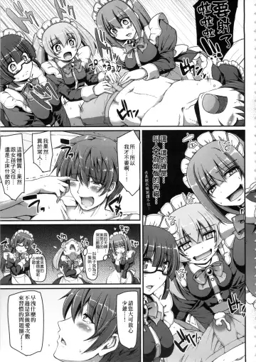 [Alexi Laiho] Maid no XXX wa Anata no Tame ni | 女僕的XXX全奉獻給您 Fhentai - Page 22