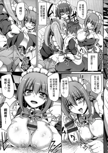 [Alexi Laiho] Maid no XXX wa Anata no Tame ni | 女僕的XXX全奉獻給您 Fhentai - Page 24