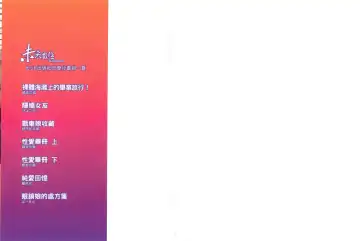 [Alexi Laiho] Maid no XXX wa Anata no Tame ni | 女僕的XXX全奉獻給您 Fhentai - Page 3