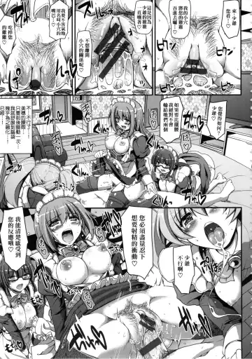 [Alexi Laiho] Maid no XXX wa Anata no Tame ni | 女僕的XXX全奉獻給您 Fhentai - Page 34