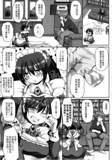 [Alexi Laiho] Maid no XXX wa Anata no Tame ni | 女僕的XXX全奉獻給您 Fhentai - Page 44
