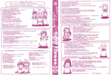 [Alexi Laiho] Maid no XXX wa Anata no Tame ni | 女僕的XXX全奉獻給您 Fhentai - Page 5