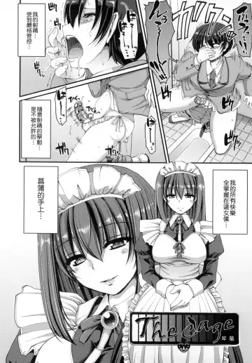 [Alexi Laiho] Maid no XXX wa Anata no Tame ni | 女僕的XXX全奉獻給您 Fhentai - Page 59