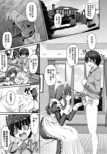 [Alexi Laiho] Maid no XXX wa Anata no Tame ni | 女僕的XXX全奉獻給您 Fhentai - Page 60