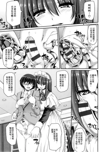[Alexi Laiho] Maid no XXX wa Anata no Tame ni | 女僕的XXX全奉獻給您 Fhentai - Page 62