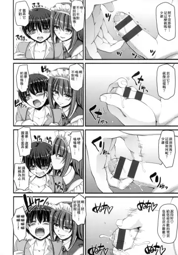 [Alexi Laiho] Maid no XXX wa Anata no Tame ni | 女僕的XXX全奉獻給您 Fhentai - Page 63