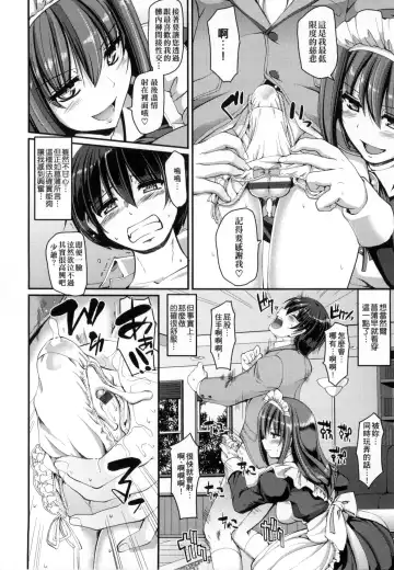 [Alexi Laiho] Maid no XXX wa Anata no Tame ni | 女僕的XXX全奉獻給您 Fhentai - Page 65
