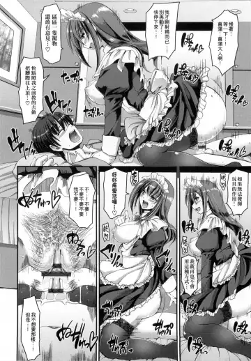 [Alexi Laiho] Maid no XXX wa Anata no Tame ni | 女僕的XXX全奉獻給您 Fhentai - Page 73