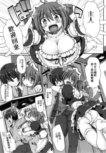 [Alexi Laiho] Maid no XXX wa Anata no Tame ni | 女僕的XXX全奉獻給您 Fhentai - Page 78
