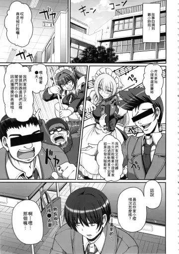 [Alexi Laiho] Maid no XXX wa Anata no Tame ni | 女僕的XXX全奉獻給您 Fhentai - Page 80