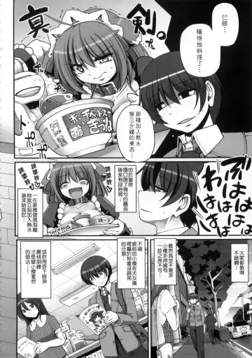 [Alexi Laiho] Maid no XXX wa Anata no Tame ni | 女僕的XXX全奉獻給您 Fhentai - Page 81
