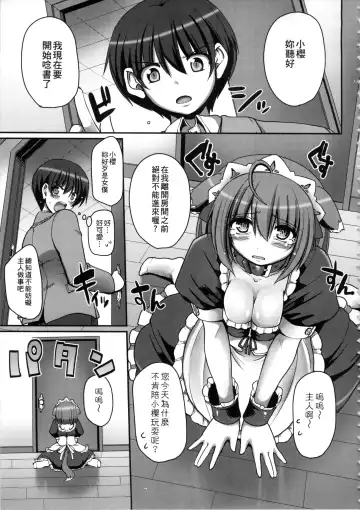 [Alexi Laiho] Maid no XXX wa Anata no Tame ni | 女僕的XXX全奉獻給您 Fhentai - Page 82