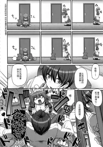 [Alexi Laiho] Maid no XXX wa Anata no Tame ni | 女僕的XXX全奉獻給您 Fhentai - Page 83