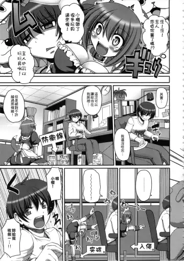 [Alexi Laiho] Maid no XXX wa Anata no Tame ni | 女僕的XXX全奉獻給您 Fhentai - Page 84