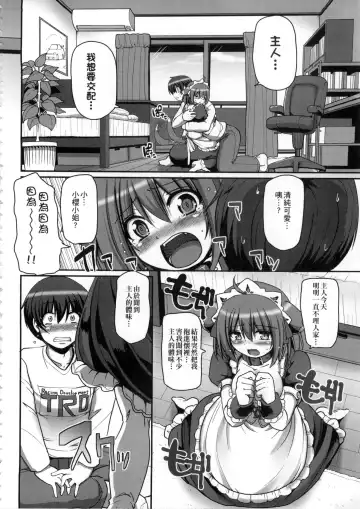 [Alexi Laiho] Maid no XXX wa Anata no Tame ni | 女僕的XXX全奉獻給您 Fhentai - Page 87