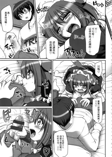 [Alexi Laiho] Maid no XXX wa Anata no Tame ni | 女僕的XXX全奉獻給您 Fhentai - Page 94