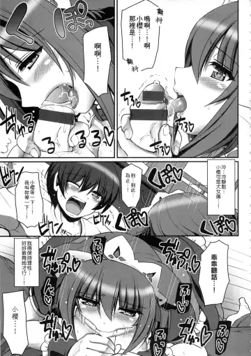 [Alexi Laiho] Maid no XXX wa Anata no Tame ni | 女僕的XXX全奉獻給您 Fhentai - Page 96