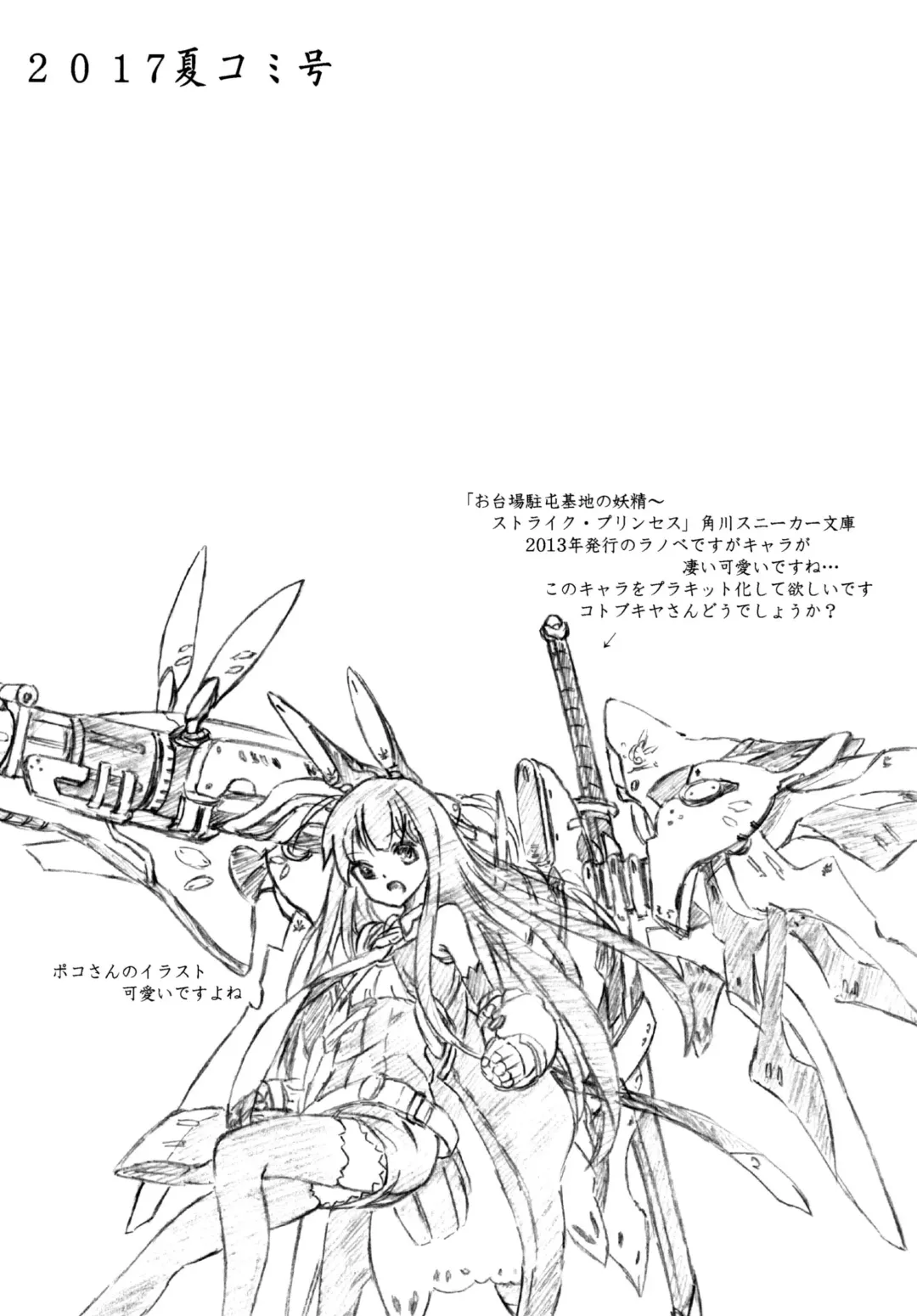 [Sumomo Ex] Shokushu-sama no nie Fhentai - Page 18