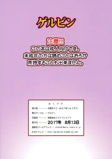 [Minazuki Juuzou] Let's ☆ La ☆ Fucking! Fhentai - Page 2