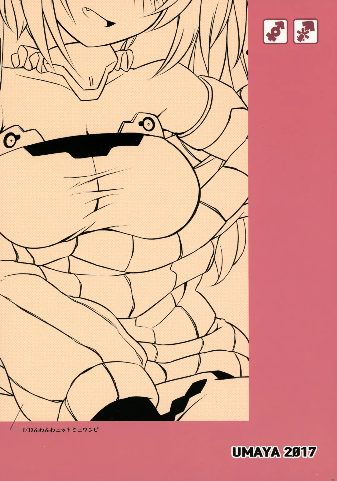 [Uma] FUNNY ANDROGYNE GIRLS 2 Fhentai - Page 2