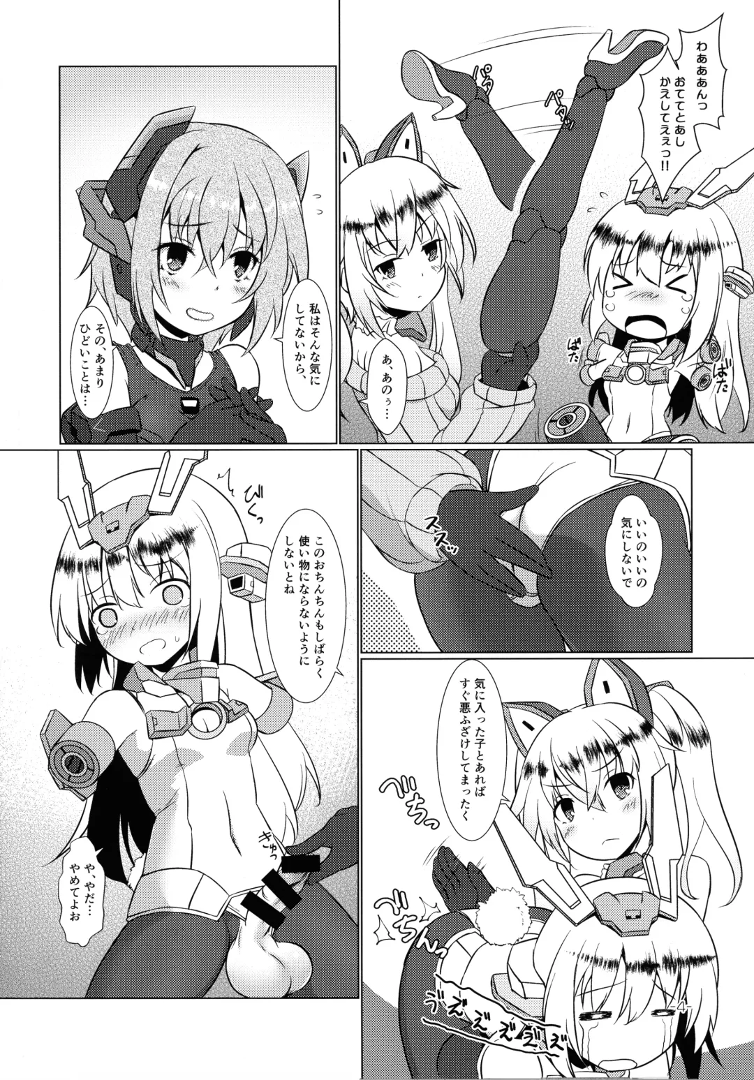 [Uma] FUNNY ANDROGYNE GIRLS 2 Fhentai - Page 4