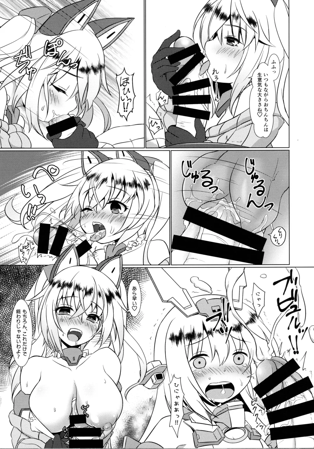 [Uma] FUNNY ANDROGYNE GIRLS 2 Fhentai - Page 5