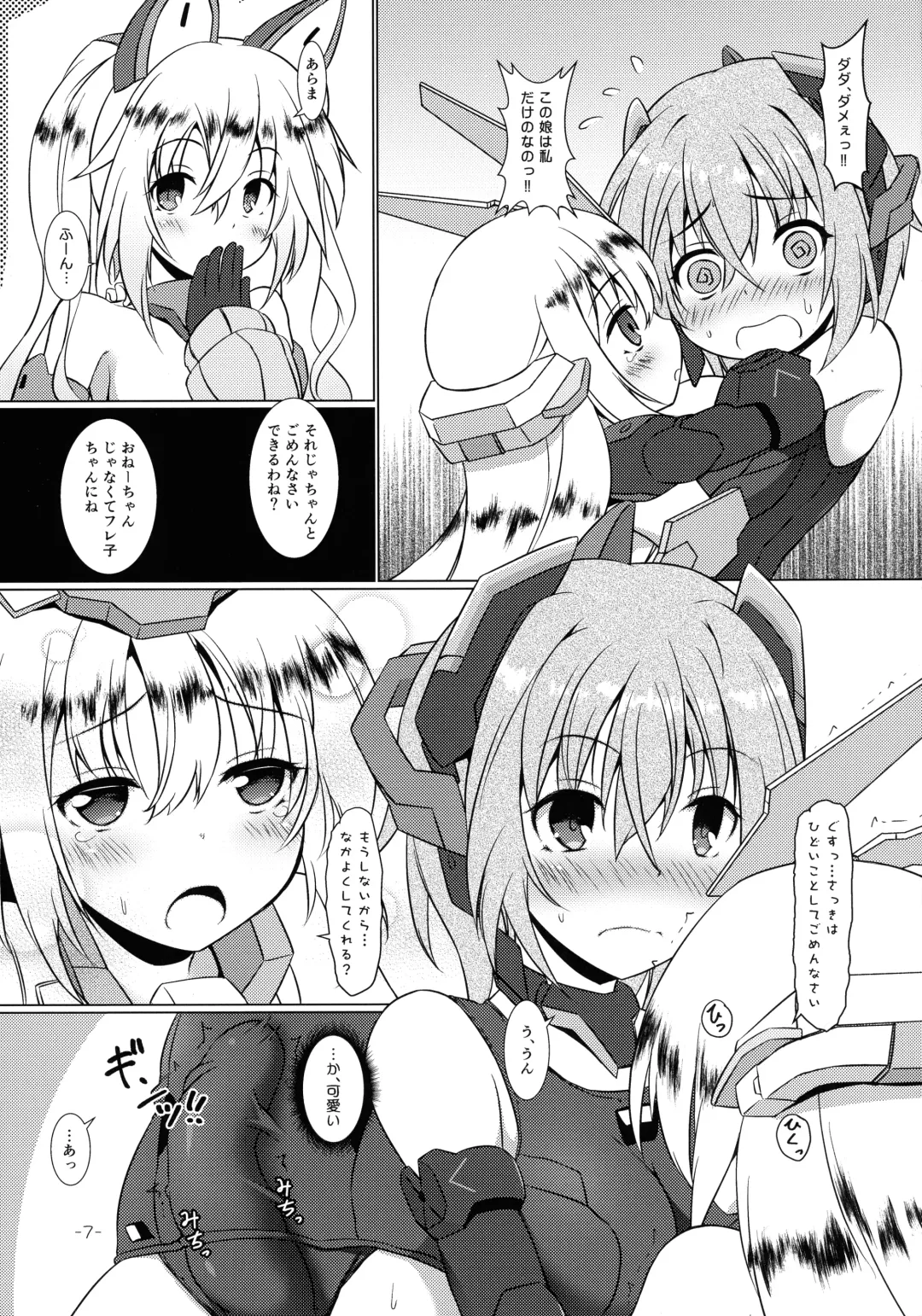 [Uma] FUNNY ANDROGYNE GIRLS 2 Fhentai - Page 7