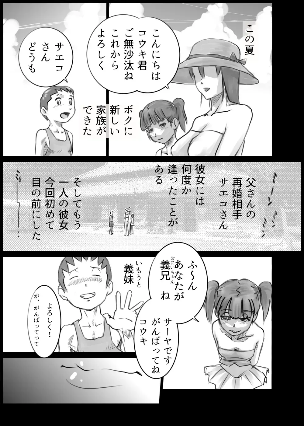 [Walter Wolf] Family Ties Vol.1 Fhentai - Page 1