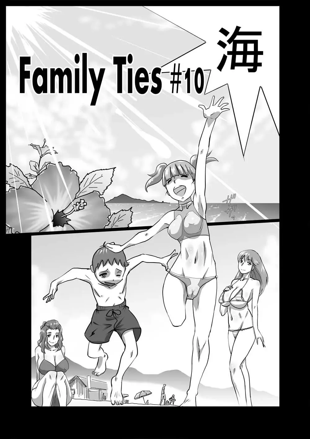 [Walter Wolf] Family Ties Vol.1 Fhentai - Page 19