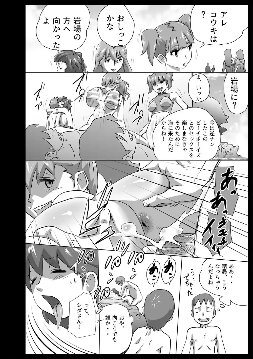 [Walter Wolf] Family Ties Vol.1 Fhentai - Page 22