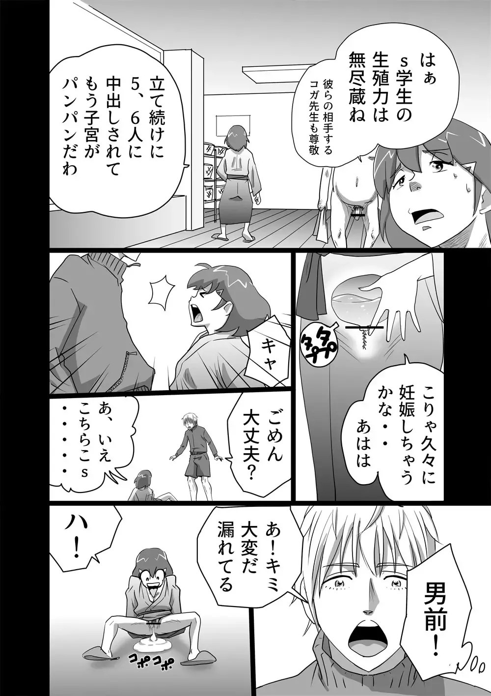 [Walter Wolf] Family Ties Vol.1 Fhentai - Page 32