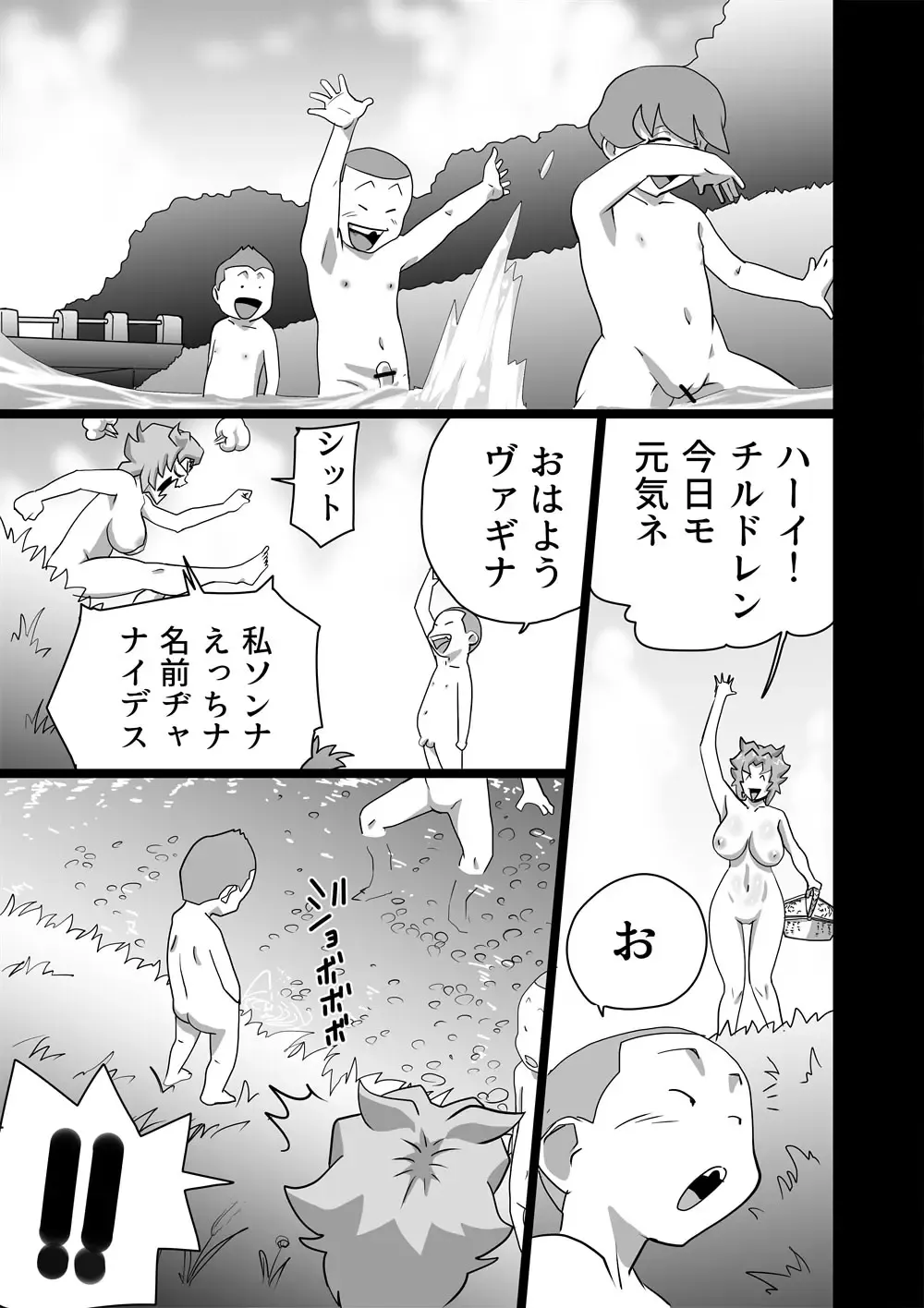 [Walter Wolf] Family Ties Vol.1 Fhentai - Page 37