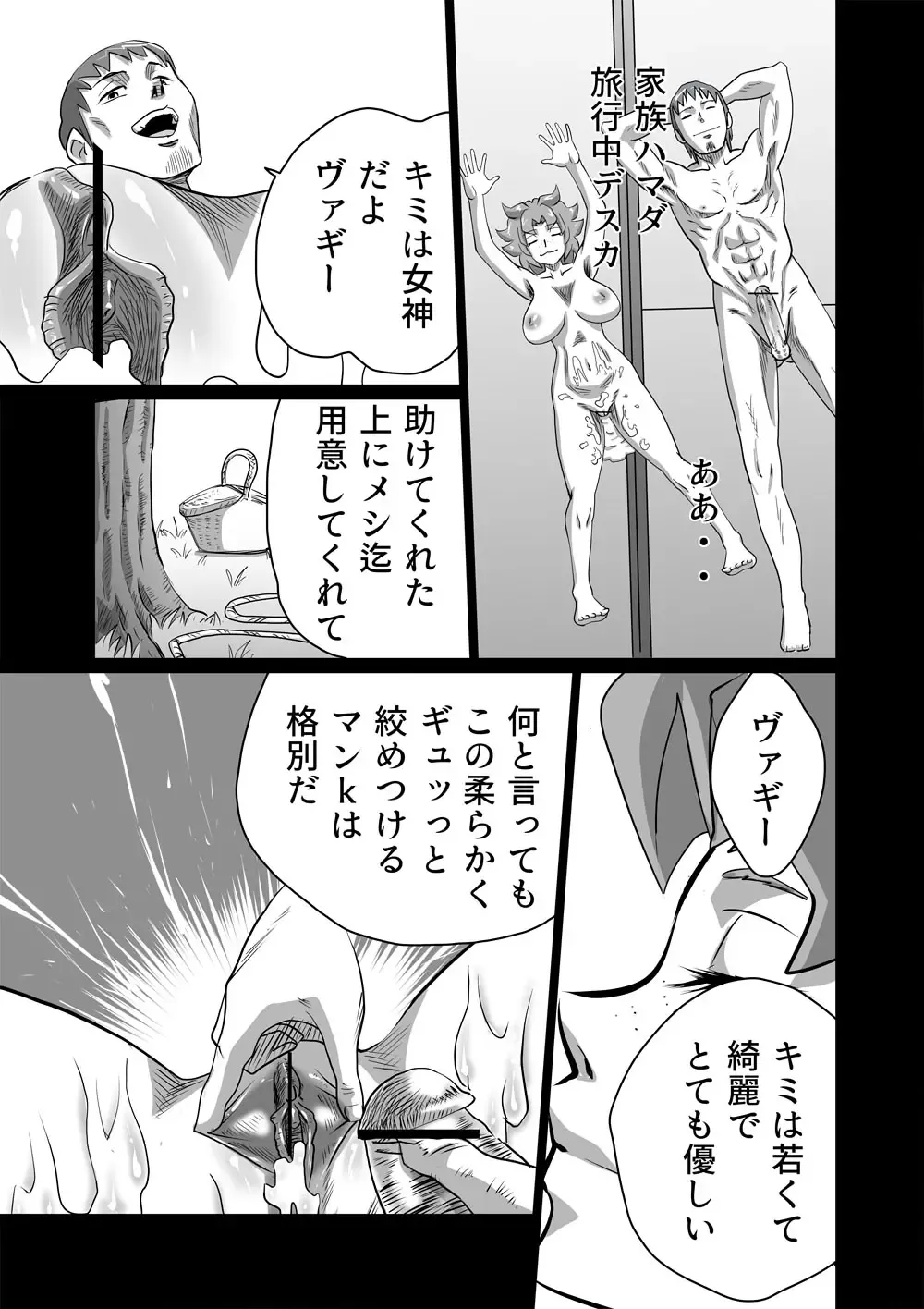 [Walter Wolf] Family Ties Vol.1 Fhentai - Page 41