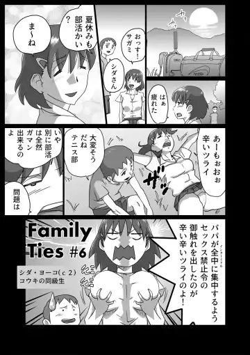 [Walter Wolf] Family Ties Vol.1 Fhentai - Page 11