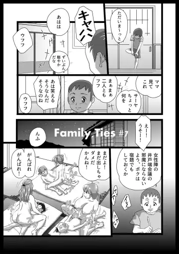 [Walter Wolf] Family Ties Vol.1 Fhentai - Page 13