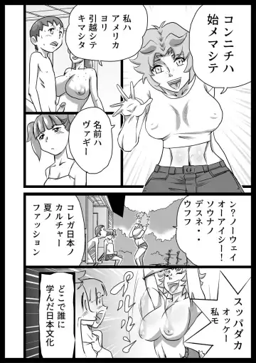 [Walter Wolf] Family Ties Vol.1 Fhentai - Page 18