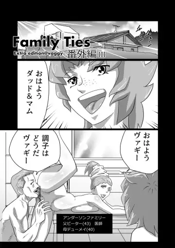 [Walter Wolf] Family Ties Vol.1 Fhentai - Page 35