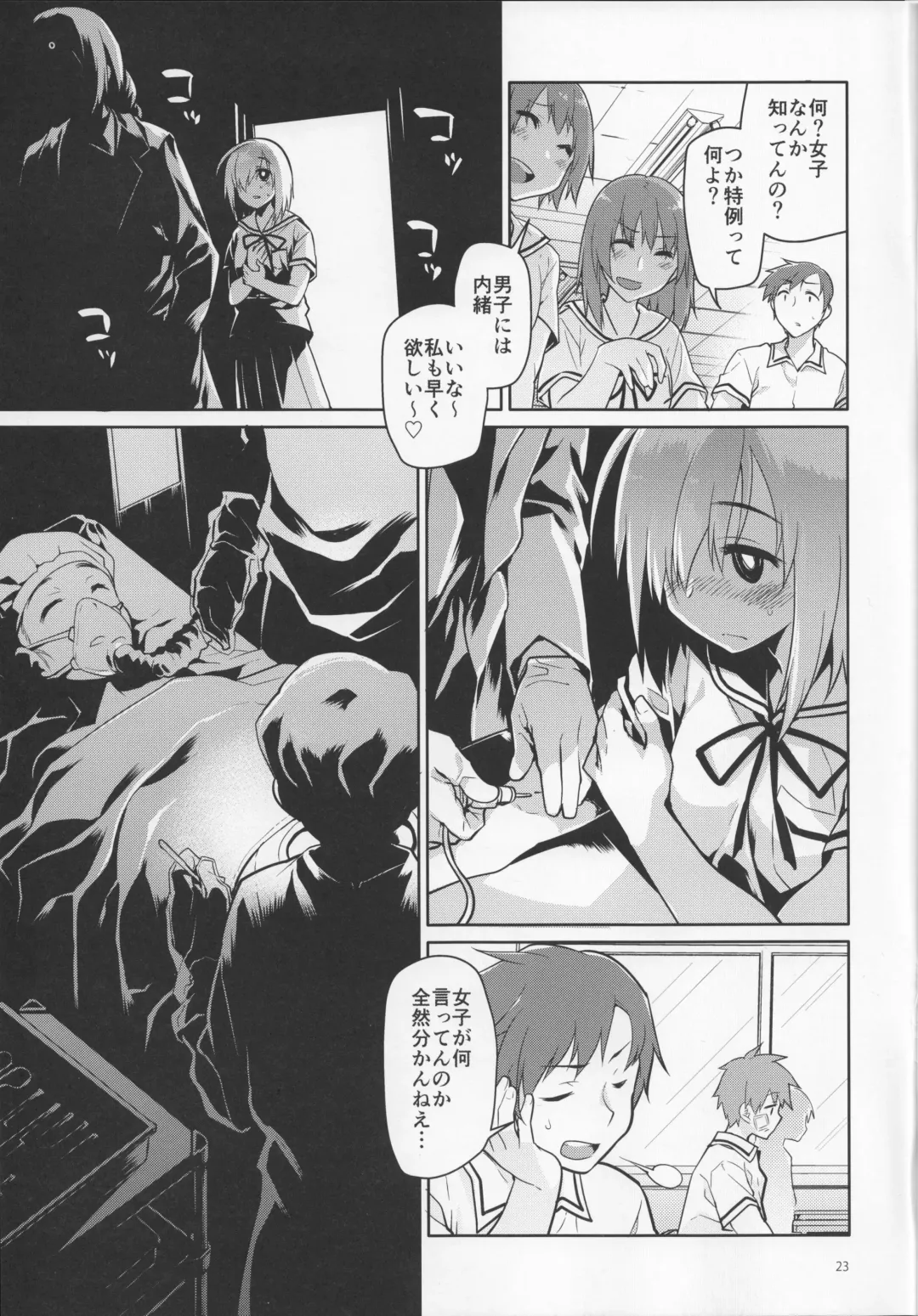 [Midori No Rupe] Uchuujin no Ie - Home of alien Fhentai - Page 22