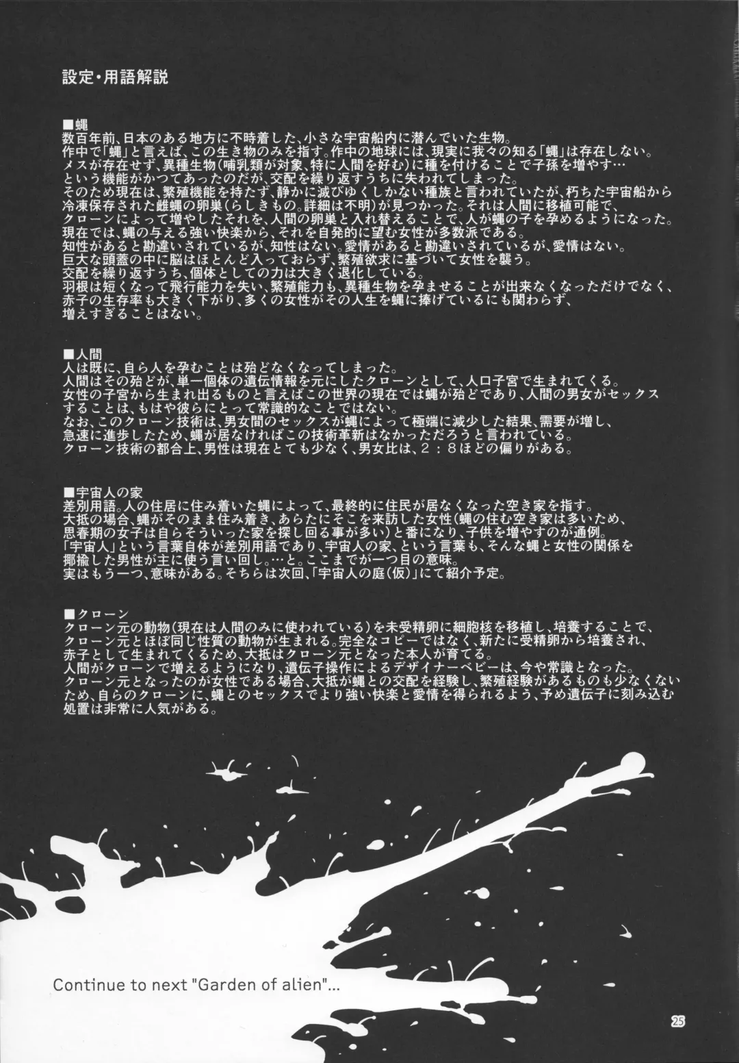 [Midori No Rupe] Uchuujin no Ie - Home of alien Fhentai - Page 24