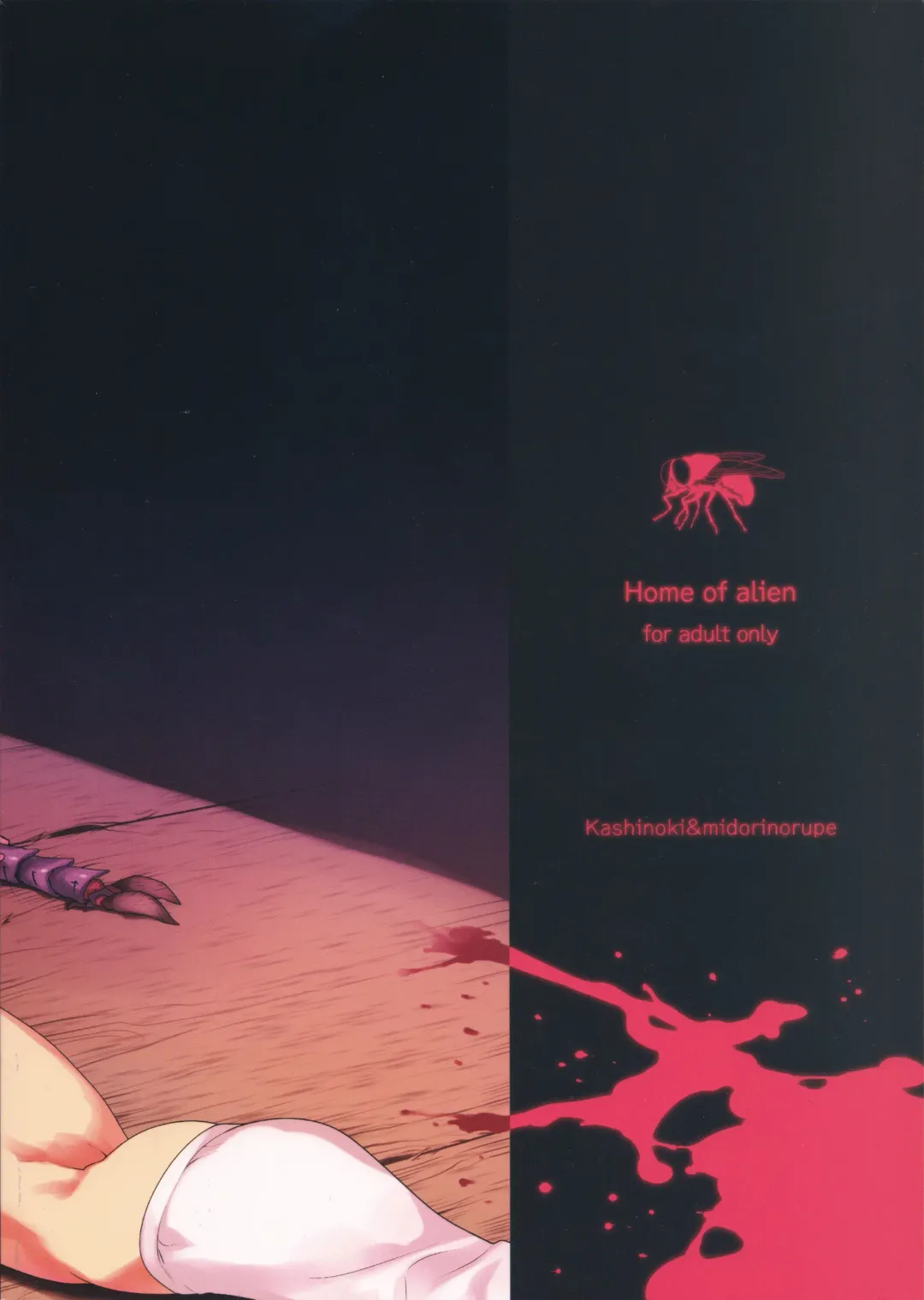 [Midori No Rupe] Uchuujin no Ie - Home of alien Fhentai - Page 26