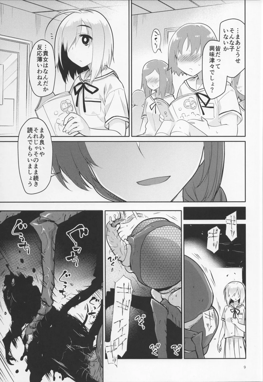 [Midori No Rupe] Uchuujin no Ie - Home of alien Fhentai - Page 8