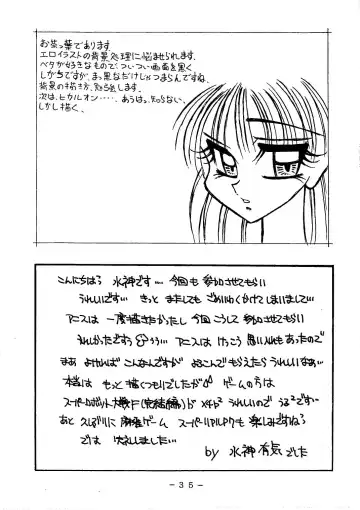 [Ochappa - Oomura 1000 Kichi - Sasaki Muramasa] Anice-sensei Kannou Shashinshuu Fhentai - Page 35